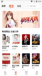 山楂免费小说app