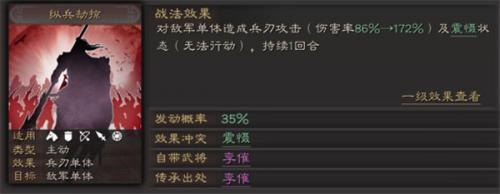 三国志战略版灵犀版