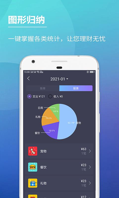 手机记账本app