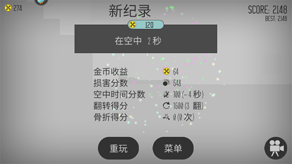 火柴人给我死