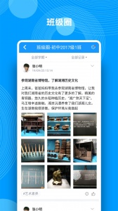 综合素质评价app