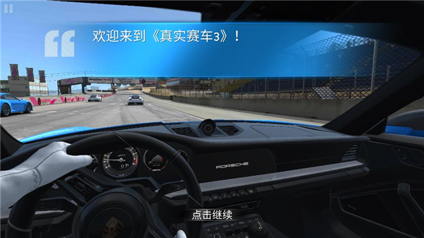 真实赛车3国际版(RealRacing3)