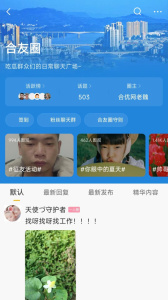 合优网app