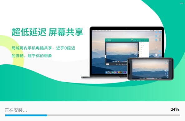 ev屏幕共享免费版