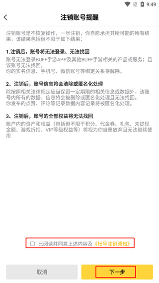 buff手游折扣软件
