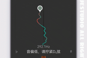 小提琴调音器app
