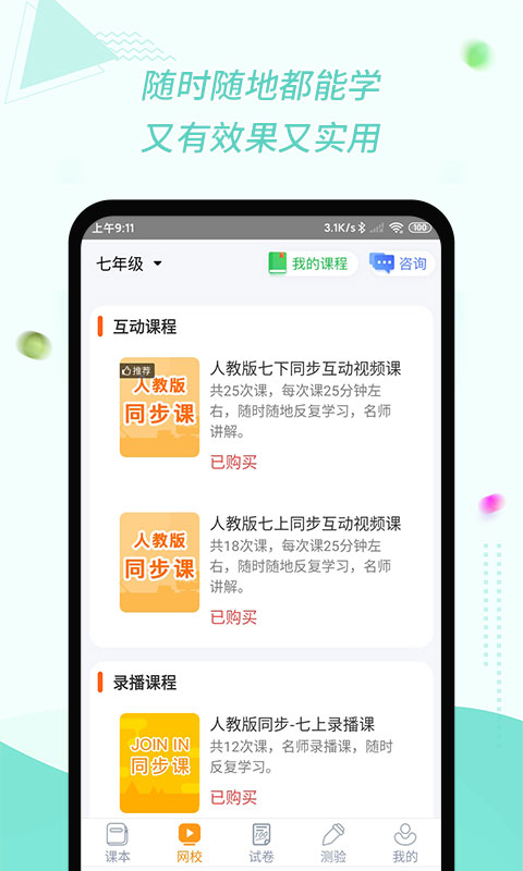 慧话宝app