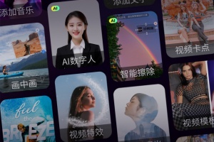 快剪辑app