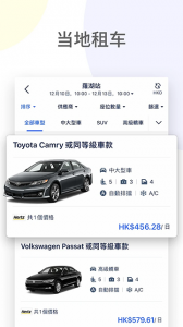 携程国际版(Trip.com)