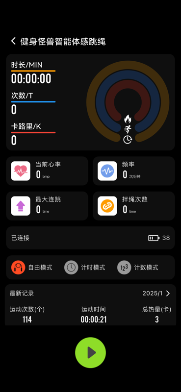 健身怪兽官方版