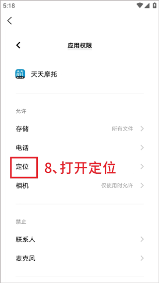 天天摩托app