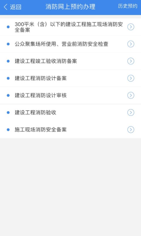 国门公安app