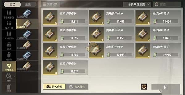 超凡先锋腾讯版