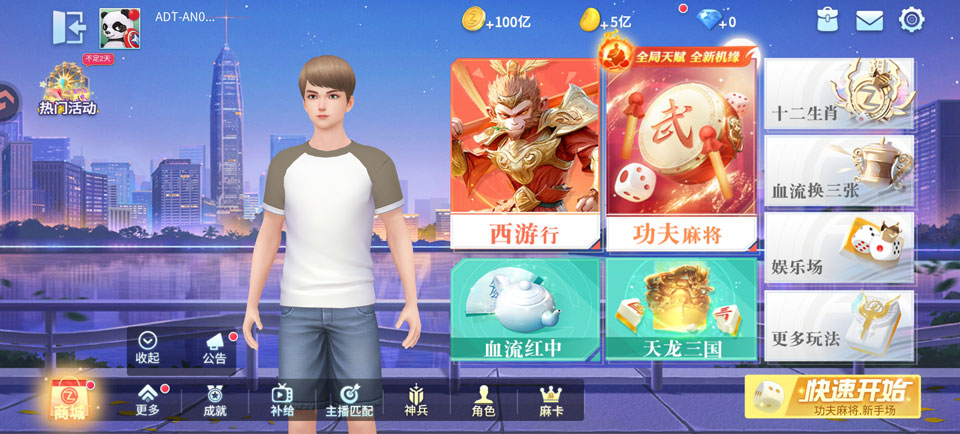 指尖四川麻将华为版