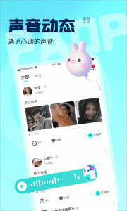 泡泡语音无广告版