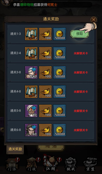 奇门飞花令折扣版