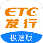 ETC发行app