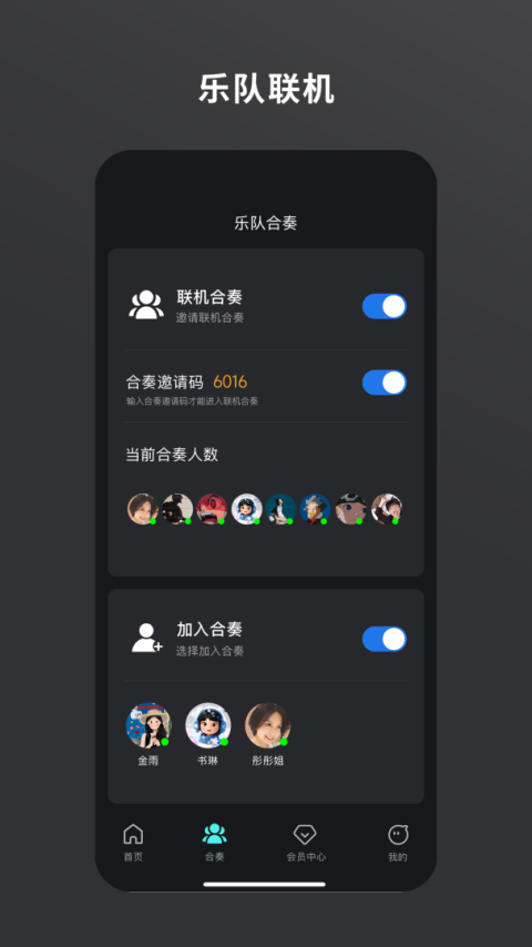 板凳音乐app