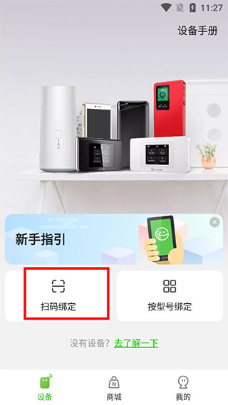 GlocalMe app官方版