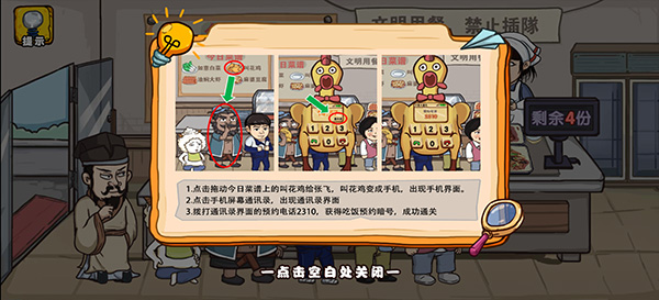 爆笑老六手游官方版