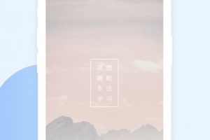 白噪音app