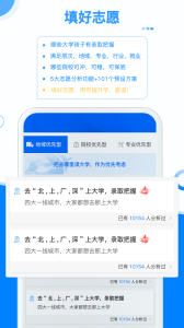 有据升学app