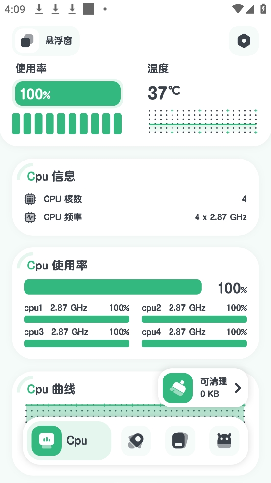 强力监测app最新版