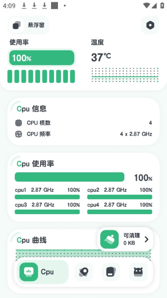 强力监测app最新版