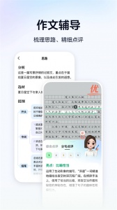 豆包爱学app