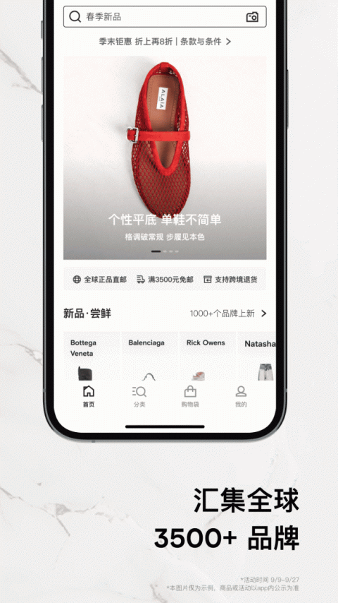 FARFETCH发发奇app