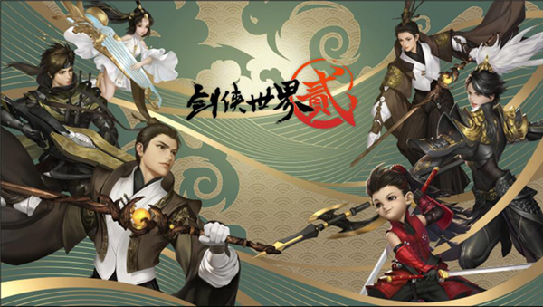剑侠世界2小米版