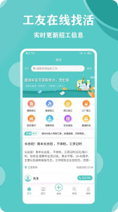 惠工网app最新版