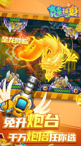 竞暴捕鱼旧版