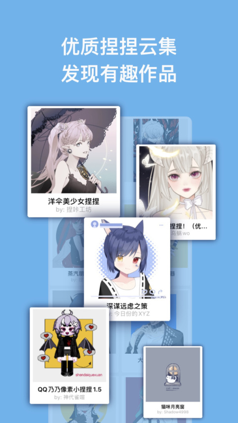 捏咔2026最新版