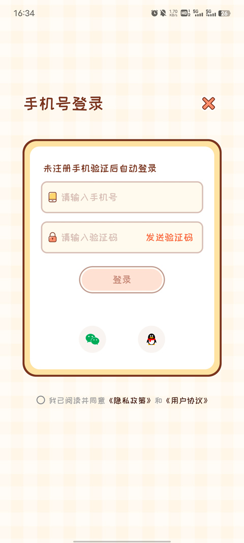 MeYou官方版