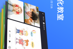 拓课云Plus官方版