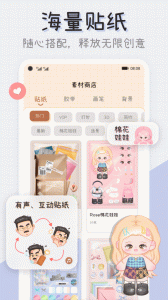 微手帐app