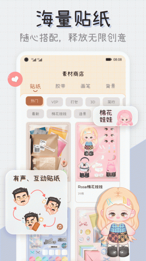 微手帐app