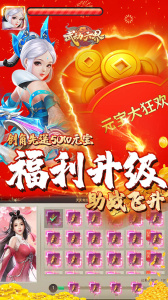 武动六界0.1折版