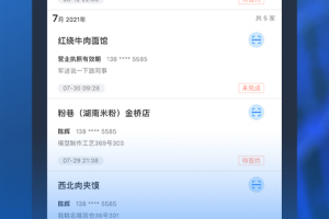 通联小伙伴app官方版