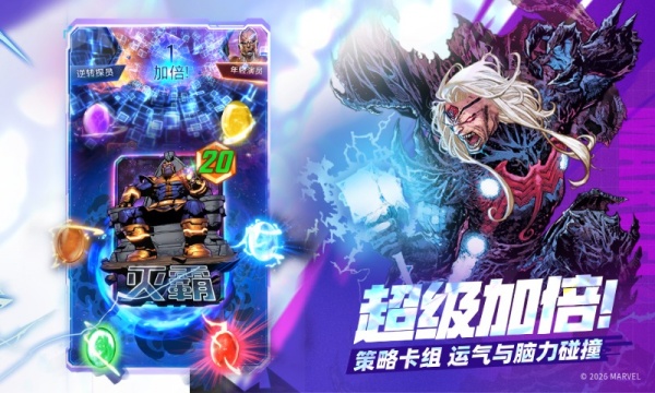 漫威终极逆转官方版