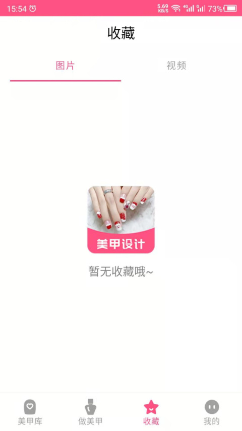 科想美甲app