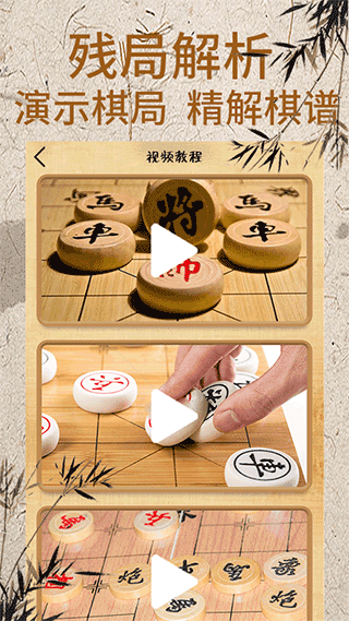 象棋对弈最新版