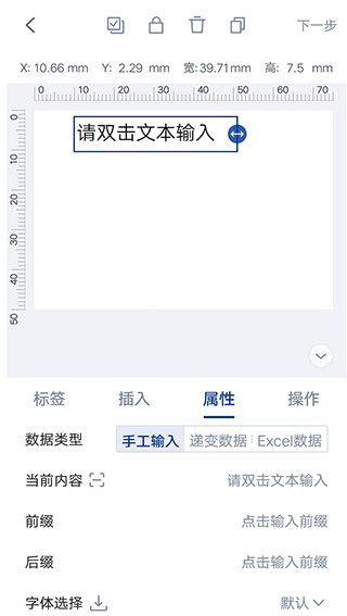 汉码标签打印机app