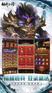 铁杆三国红包版