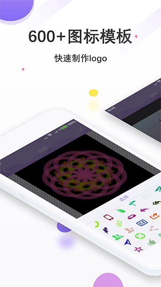 Logo设计君app