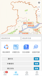 南京河长app