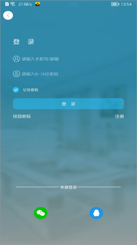 有我看家app