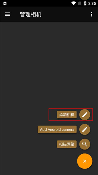 tinyCam网络摄像头app