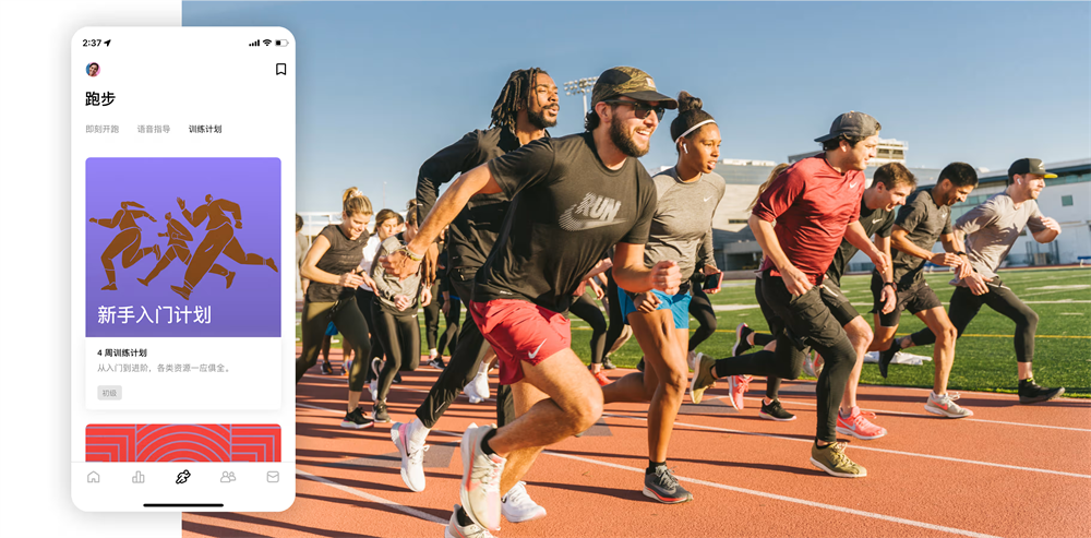 nike run club官方版